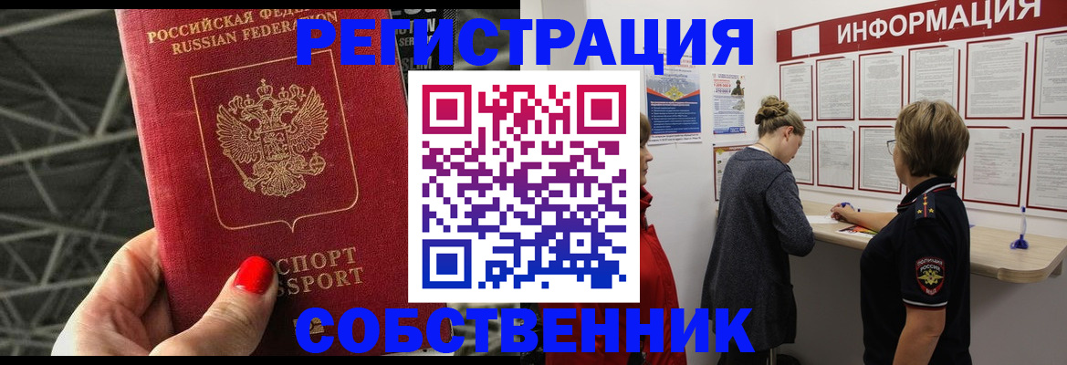 временная регистрация гарантия в Кохме