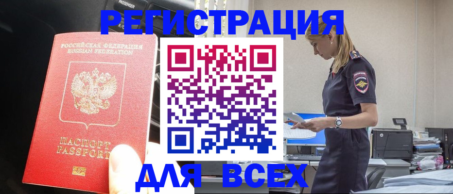 купить прописку в Кохме