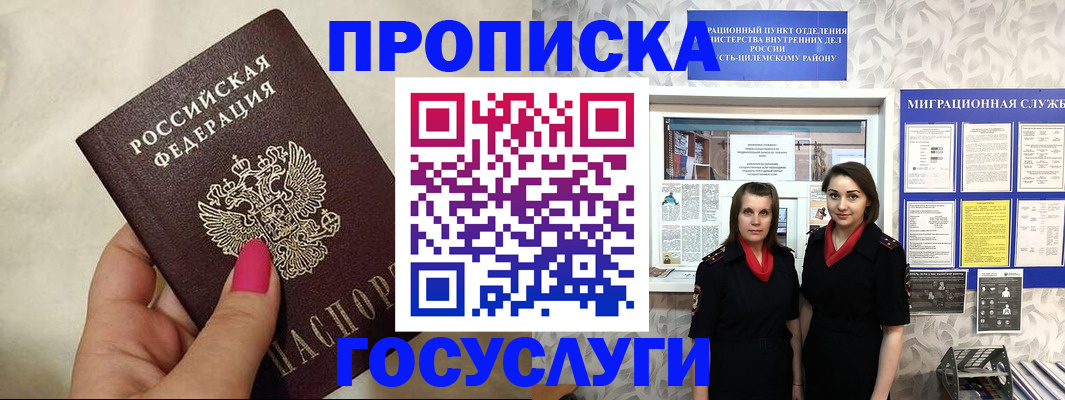 временная регистрация в квартире в Кохме
